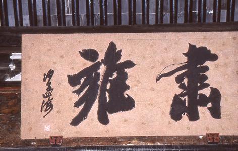 Calligraphy Calligraphy