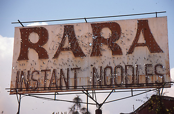 Noodle advertising for people in a great hurry in Kathmandu Noodle advertising for people in a great hurry in Kathmandu