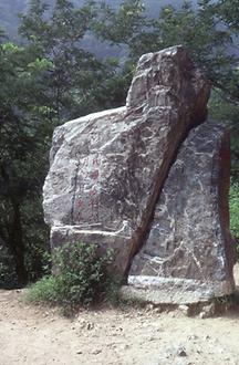 According to myth this rock „was split in half by a sword“ According to myth this rock „was split in half by a sword“